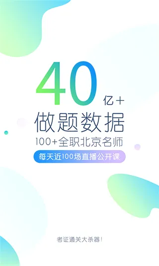 英语四六级万题库(四六级备考软件) 英语四六级万题库(四六级备考软件)