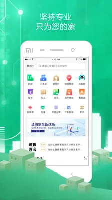 ͸����2026�ٷ����°汾v5.4.76 ��Ѱ��ͼ