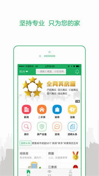 透明家2026官方最新版本 透明家2026官方最新版本