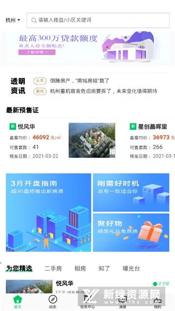 透明家2026官方最新版本 透明家2026官方最新版本