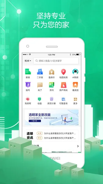 透明家2026官方最新版本 透明家2026官方最新版本