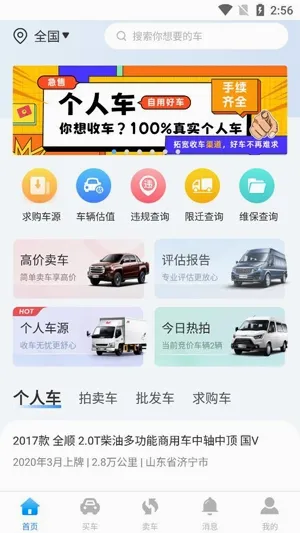 江铃二手车(二手车交易平台) 江铃二手车(二手车交易平台)