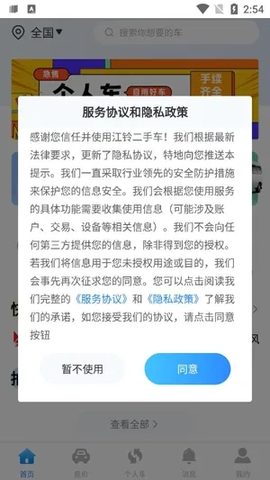 江铃二手车(二手车交易平台) 江铃二手车(二手车交易平台)