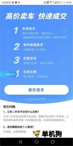 江铃二手车(二手车交易平台) 江铃二手车(二手车交易平台)