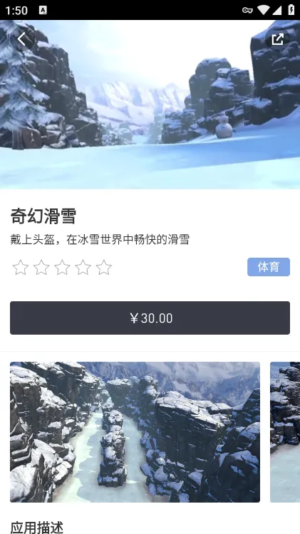 小米VR(VR体验软件) 小米VR(VR体验软件)