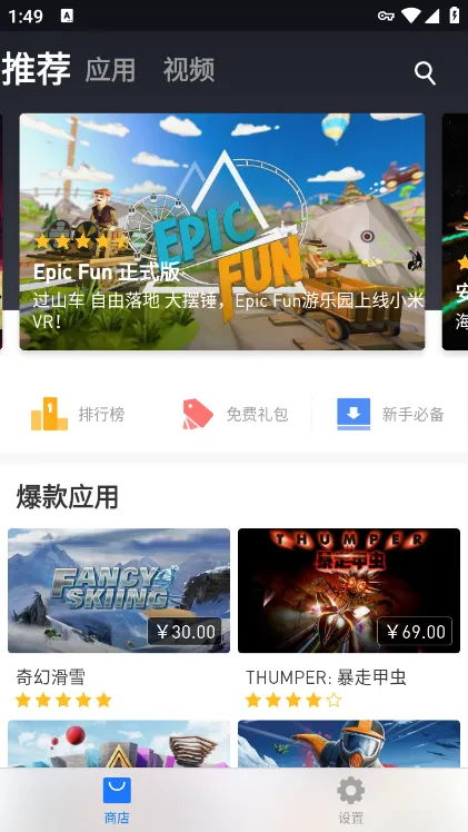 小米VR(VR体验软件) 小米VR(VR体验软件)