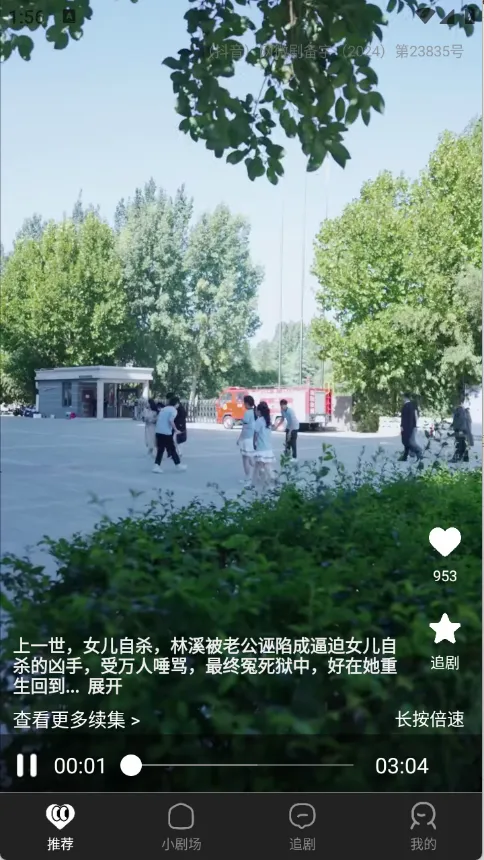 ��Ļ�̾������ֻ���v2.3.5 �ٷ������ͼ