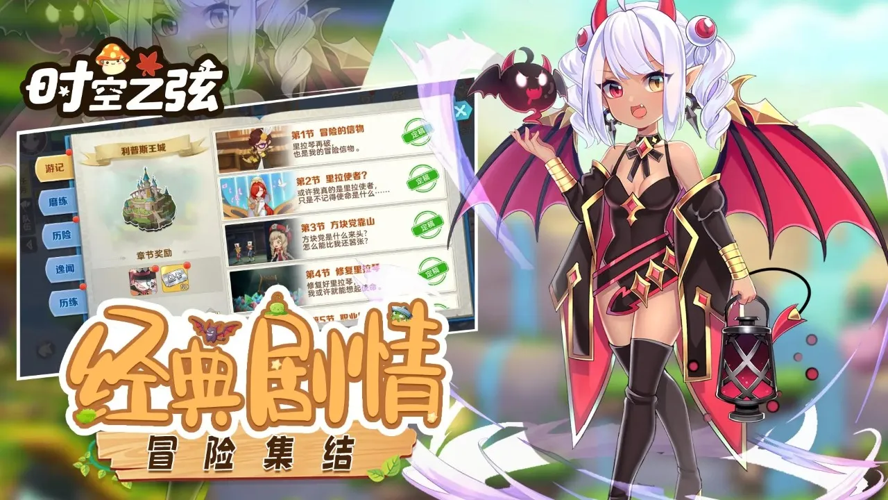 ʱ��֮��2026���°汾v1.1.7.18 ��׿���ͼ