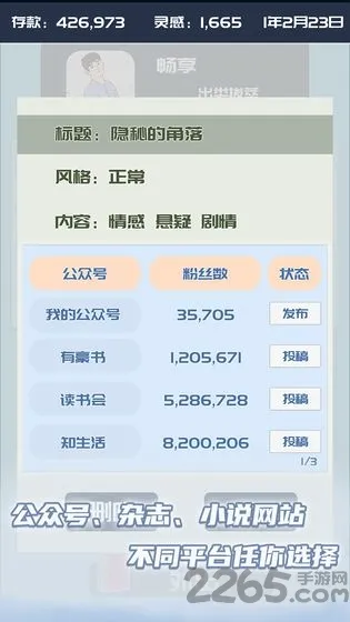 �ҵĹ��ں�(ģ�⾭Ӫ��Ϸ)v1.0.7 ��׿���ͼ