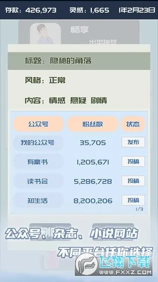 �ҵĹ��ں�(ģ�⾭Ӫ��Ϸ)v1.0.7 ��׿���ͼ