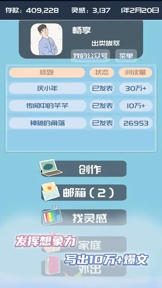 �ҵĹ��ں�(ģ�⾭Ӫ��Ϸ)v1.0.7 ��׿���ͼ