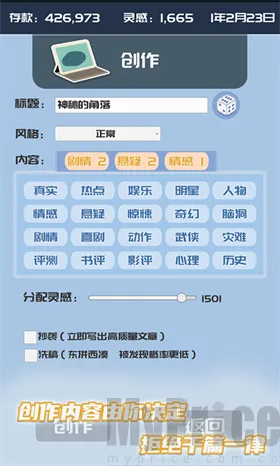 我的公众号(模拟经营游戏) 我的公众号(模拟经营游戏)