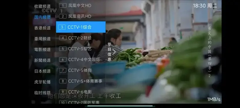 电视直播大全(电视直播软件) 电视直播大全(电视直播软件)