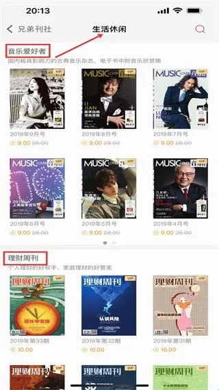 故事会2026最新版本 故事会2026最新版本