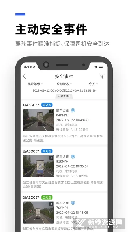 易流云2026官方最新版本 易流云2026官方最新版本