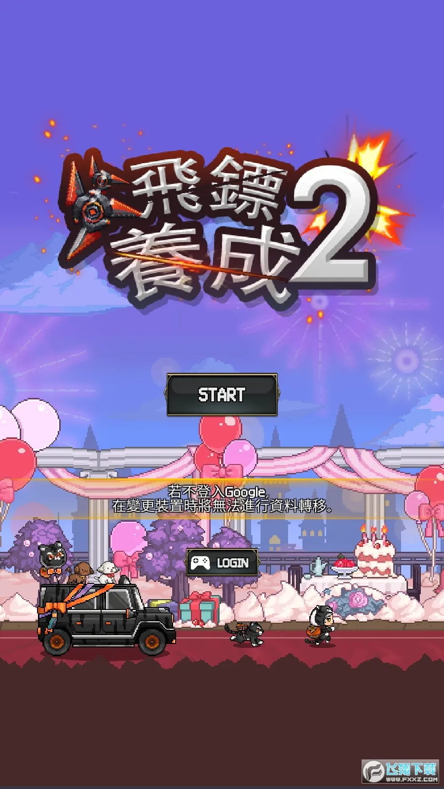 ����ս��22026���°汾v1.0.628 ��׿���ͼ