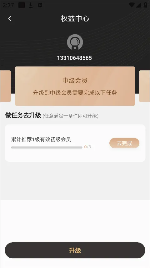 白白优选安卓版手机版 白白优选安卓版手机版