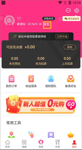 白白优选安卓版手机版 白白优选安卓版手机版