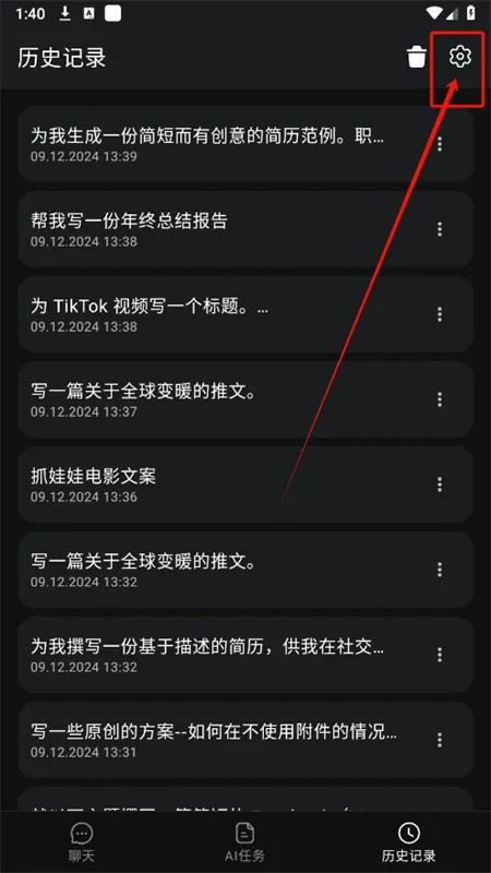 ChatOn安卓版手机版 ChatOn安卓版手机版
