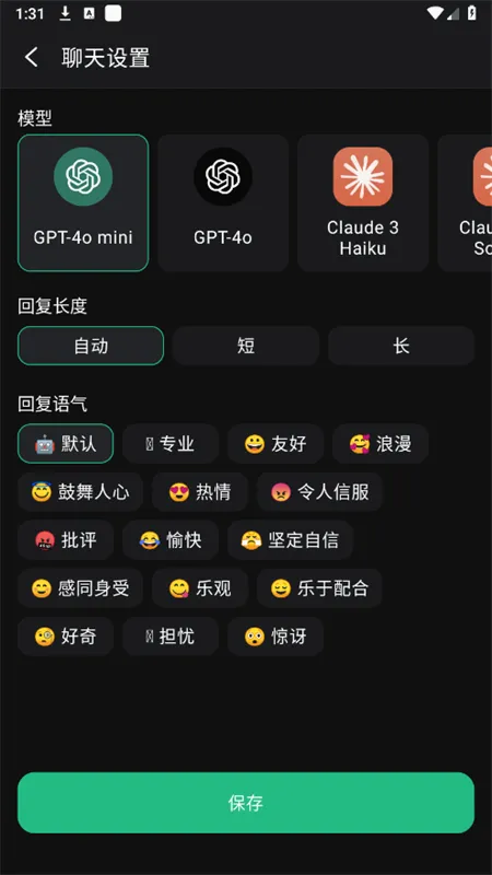 ChatOn��׿���ֻ���v1.2.48-29 �ٷ������ͼ