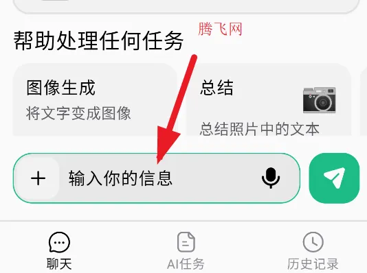 ChatOn安卓版手机版 ChatOn安卓版手机版