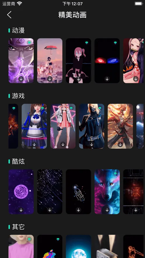充电酷(充电动画美化) 充电酷(充电动画美化)