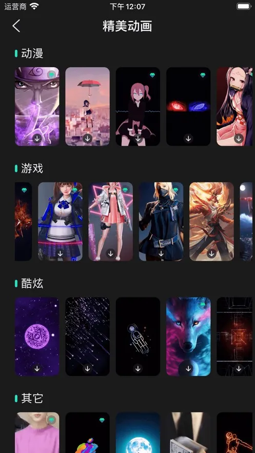 充电酷(充电动画美化) 充电酷(充电动画美化)