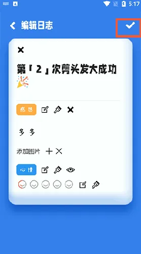 计次郎最新手机版 计次郎最新手机版