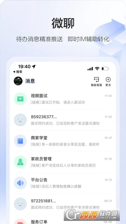 58�ǻۼ���(��������ƽ̨)v3.33.0 ��Ѱ��ͼ