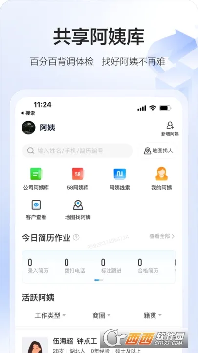 58�ǻۼ���(��������ƽ̨)v3.33.0 ��Ѱ��ͼ