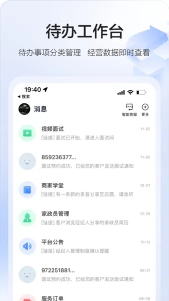 58�ǻۼ���(��������ƽ̨)v3.33.0 ��Ѱ��ͼ