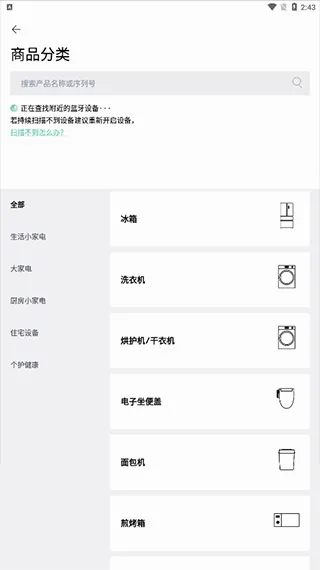 松下智能家电(家电控制软件) 松下智能家电(家电控制软件)