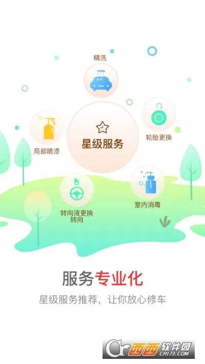 �㳵������׿���ֻ���v5.61 ��Ѱ��ͼ