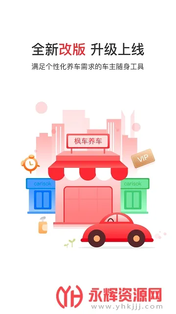 �㳵������׿���ֻ���v5.61 ��Ѱ��ͼ