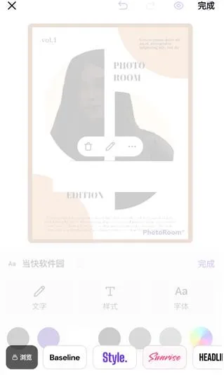 Photoroom(图片美化工具) Photoroom(图片美化工具)
