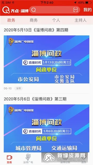 ����Ͳ������ֻ���v2.0.13 �ٷ������ͼ
