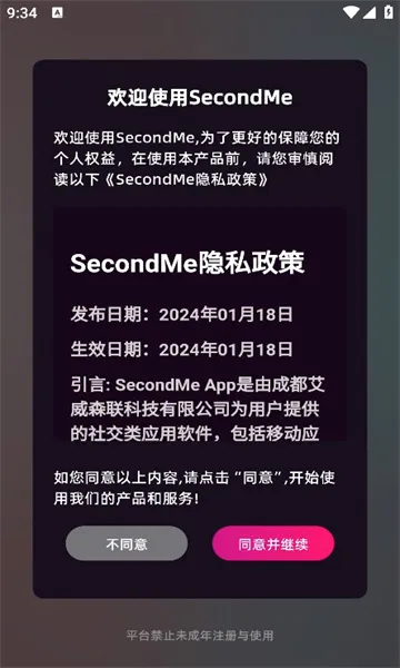 SecondMe2026���°汾v3.5.2 �ٷ������ͼ