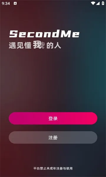 SecondMe2026���°汾v3.5.2 �ٷ������ͼ