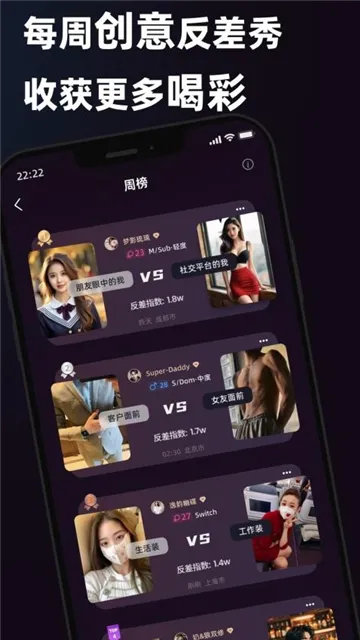 SecondMe2026���°汾v3.5.2 �ٷ������ͼ