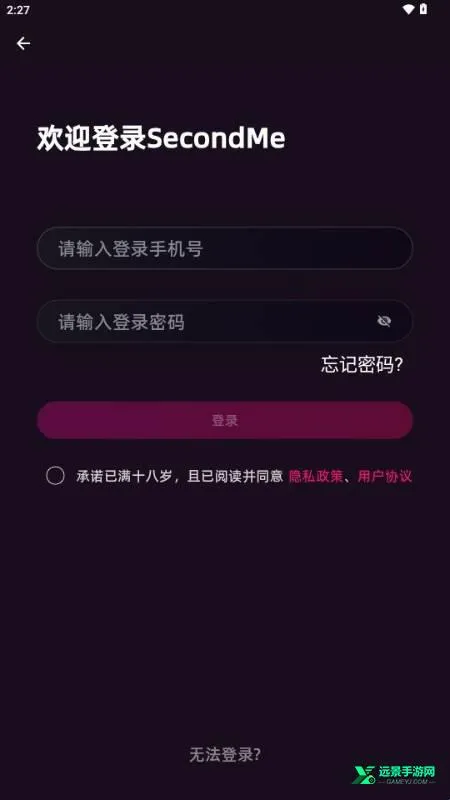 SecondMe2026最新版本 SecondMe2026最新版本