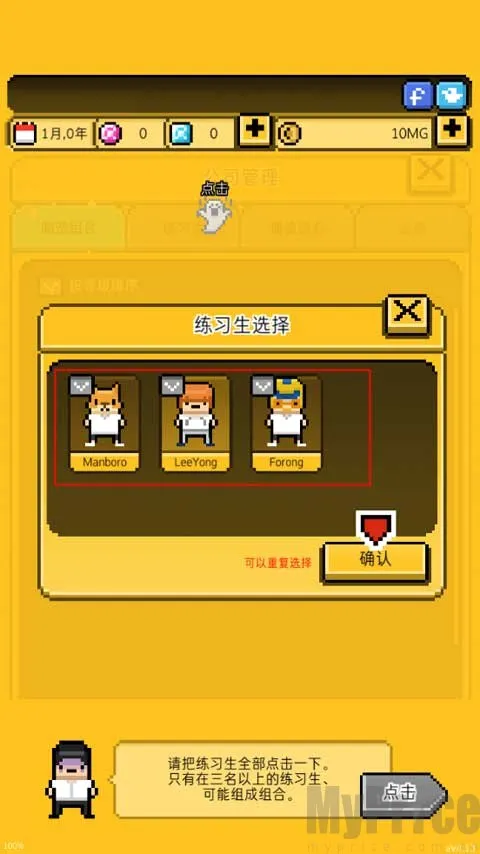 月刊偶像(偶像养成游戏) 月刊偶像(偶像养成游戏)