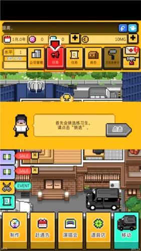 月刊偶像(偶像养成游戏) 月刊偶像(偶像养成游戏)