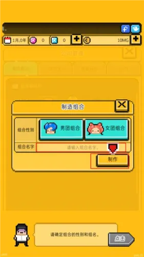 月刊偶像(偶像养成游戏) 月刊偶像(偶像养成游戏)