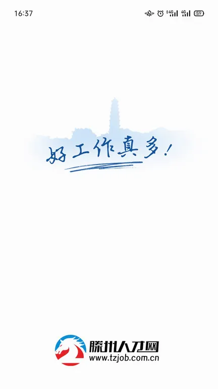 �����˲���(�˲���ְ��Ƹƽ̨)v25.10.15 �ٷ������ͼ