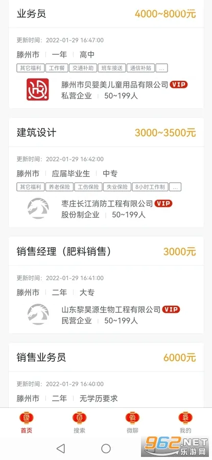 �����˲���(�˲���ְ��Ƹƽ̨)v25.10.15 �ٷ������ͼ