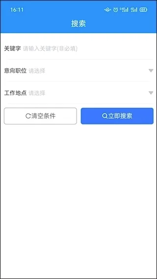 滕州人才网(人才求职招聘平台) 滕州人才网(人才求职招聘平台)