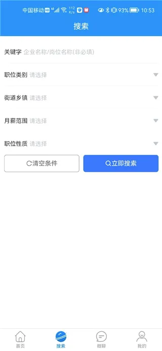 滕州人才网(人才求职招聘平台) 滕州人才网(人才求职招聘平台)