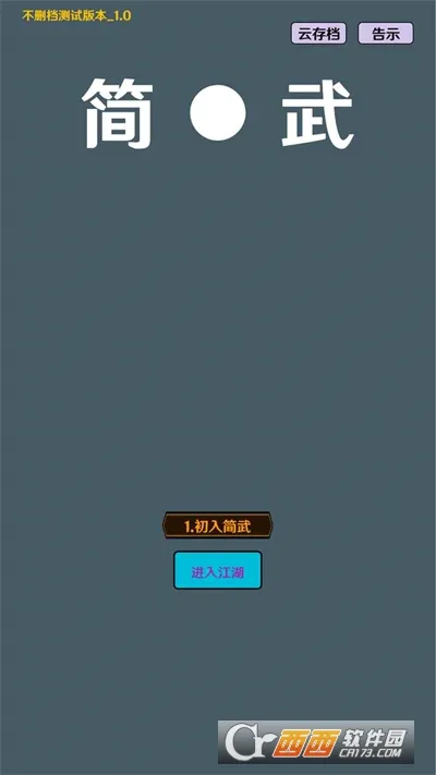 ����2026���°汾v4.5.0 �ٷ������ͼ