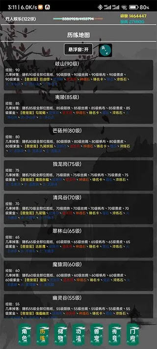 ����2026���°汾v4.5.0 �ٷ������ͼ