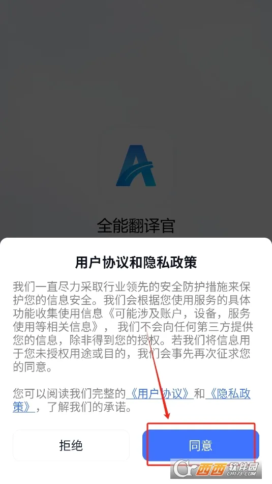ȫ�ܷ����(�����ַ��빤��)v2.1.1.2 ��׿���ͼ